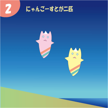 うぃっちん2話02